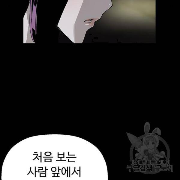 약한영웅 190화 133