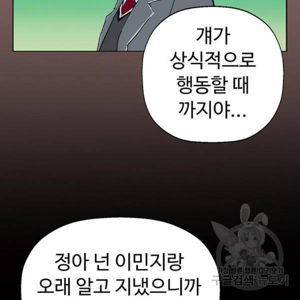 약한영웅 190화 138