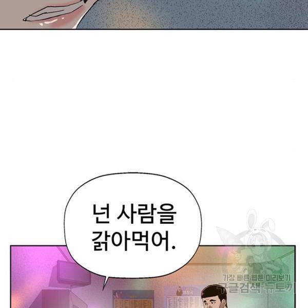 약한영웅 190화 145