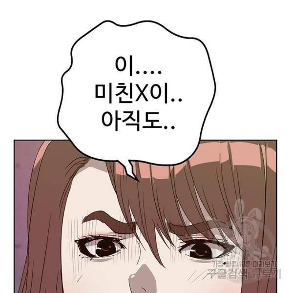 약한영웅 190화 147