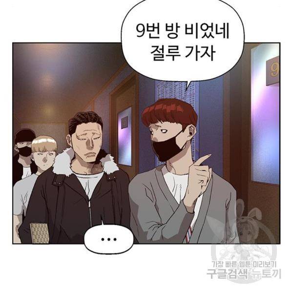 약한영웅 190화 150