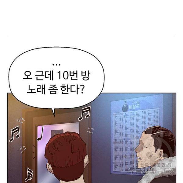 약한영웅 190화 151