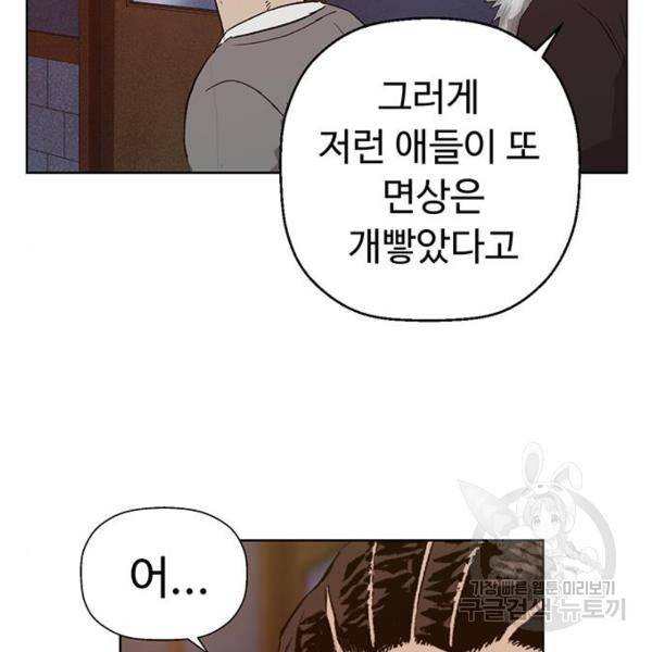 약한영웅 190화 152