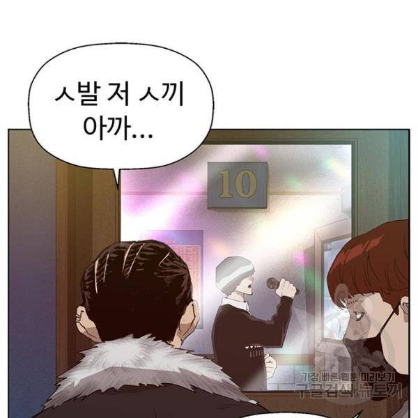 약한영웅 190화 154