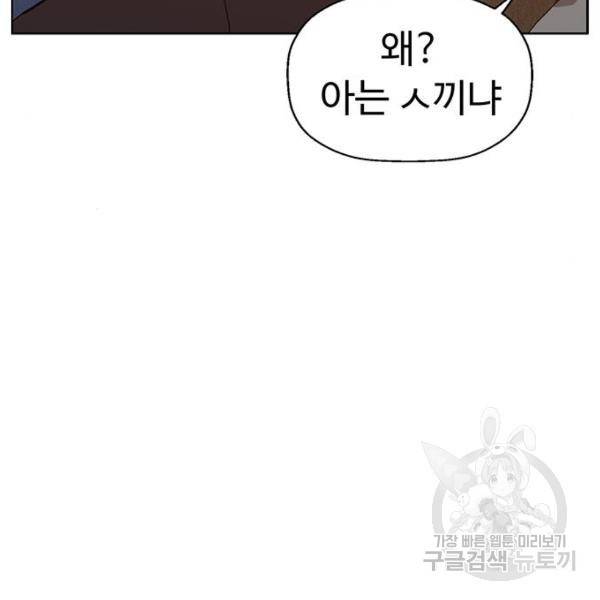 약한영웅 190화 155