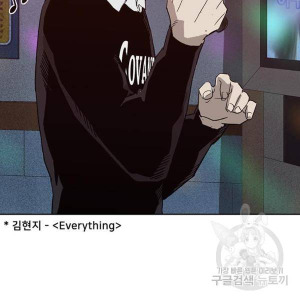 약한영웅 190화 157