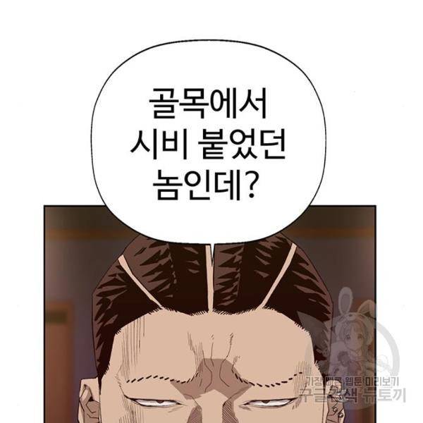 약한영웅 190화 158