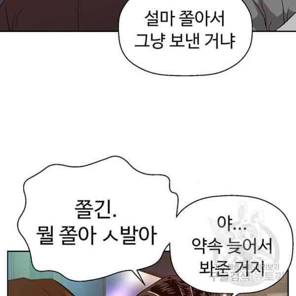약한영웅 190화 160