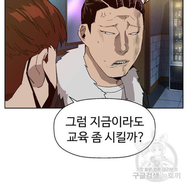 약한영웅 190화 161