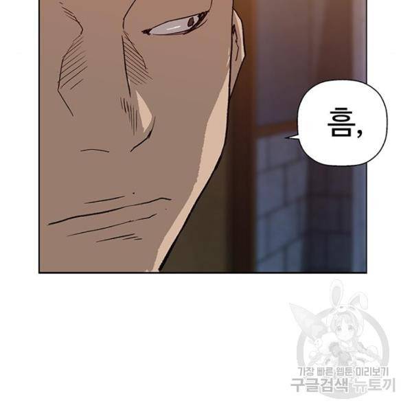 약한영웅 190화 163