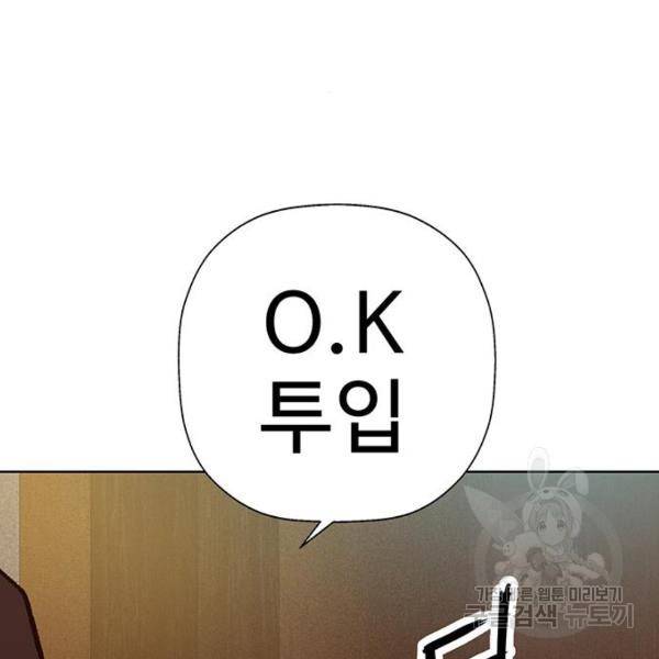 약한영웅 190화 164