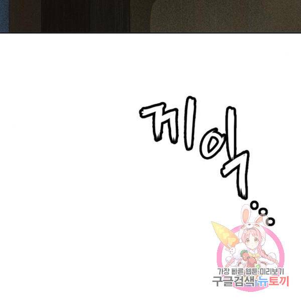 약한영웅 190화 166