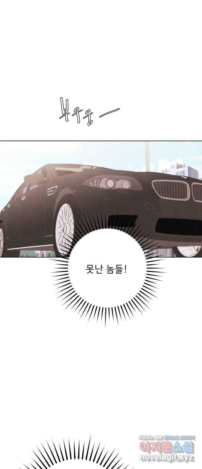 취향 소개소 40. 날 한 번 만족시켜 봐 1