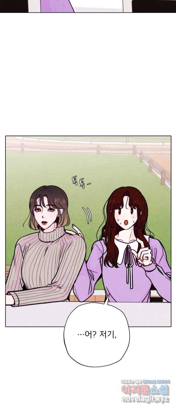 취향 소개소 40. 날 한 번 만족시켜 봐 8
