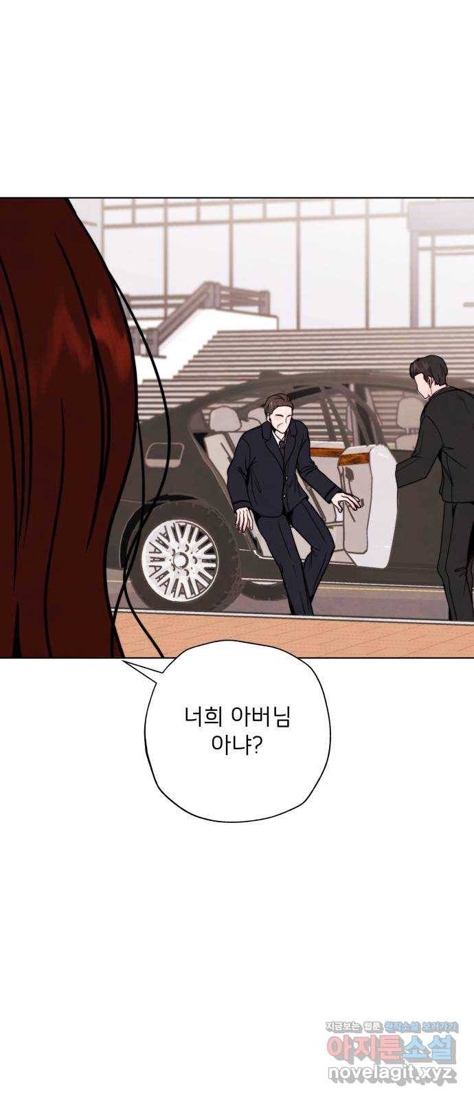 취향 소개소 40. 날 한 번 만족시켜 봐 9