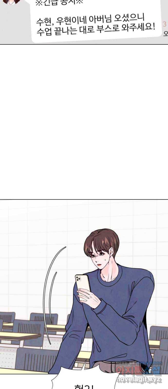 취향 소개소 40. 날 한 번 만족시켜 봐 20