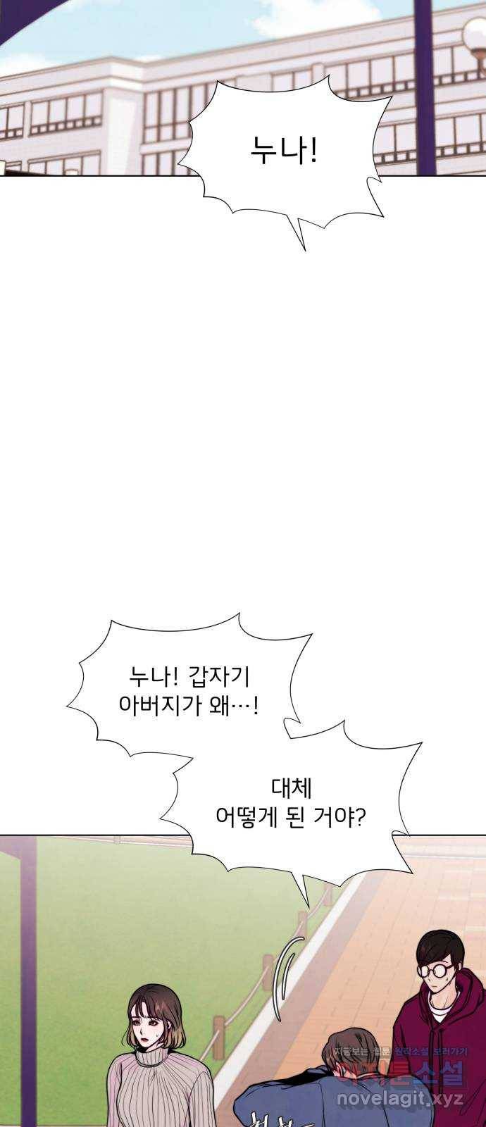 취향 소개소 40. 날 한 번 만족시켜 봐 22