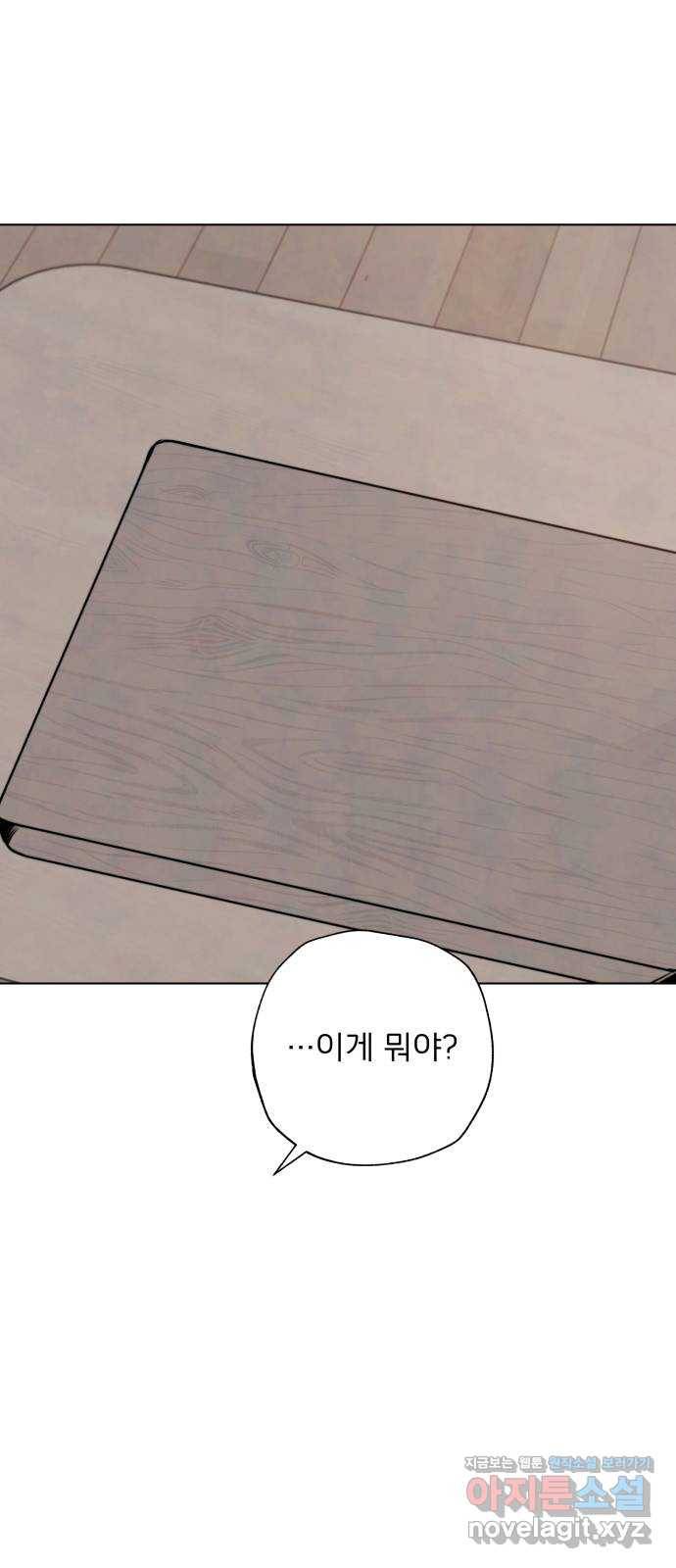 취향 소개소 40. 날 한 번 만족시켜 봐 56