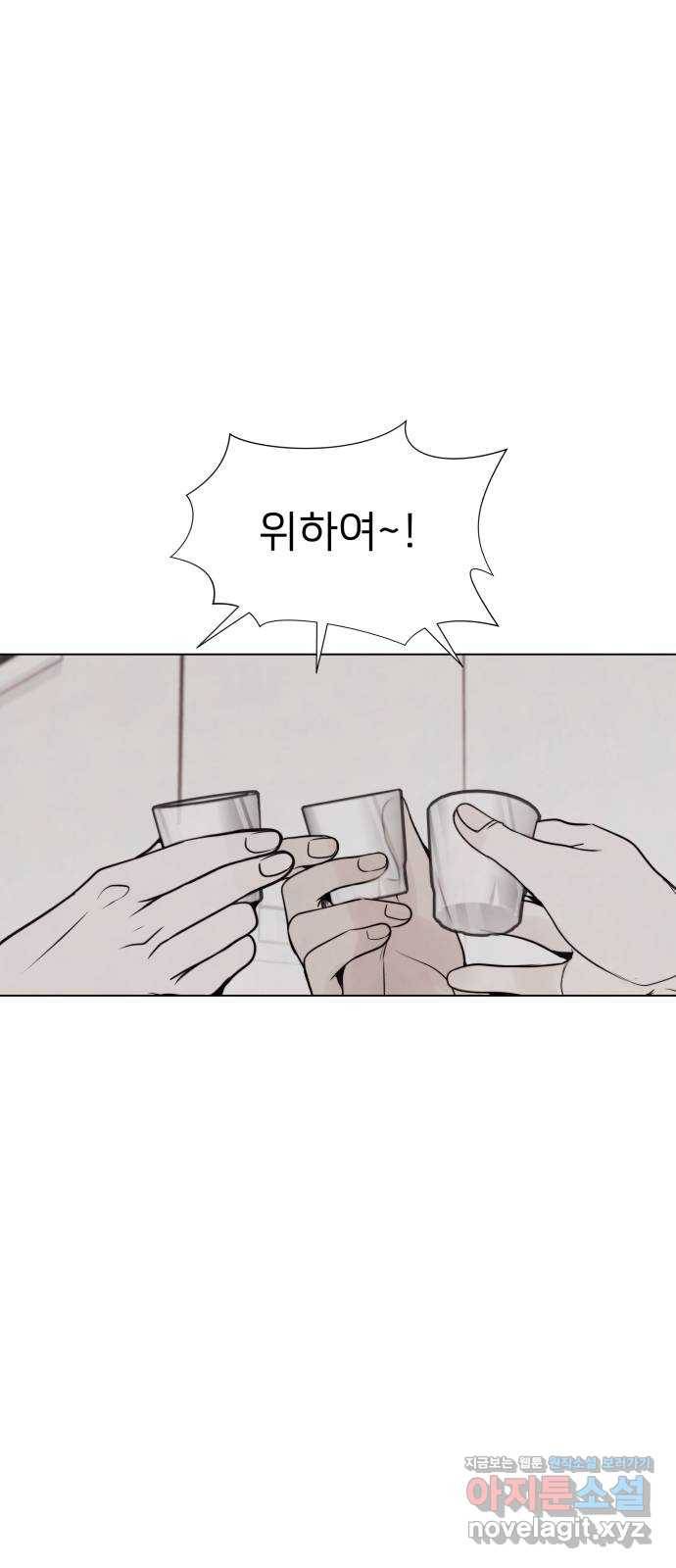 취향 소개소 40. 날 한 번 만족시켜 봐 62