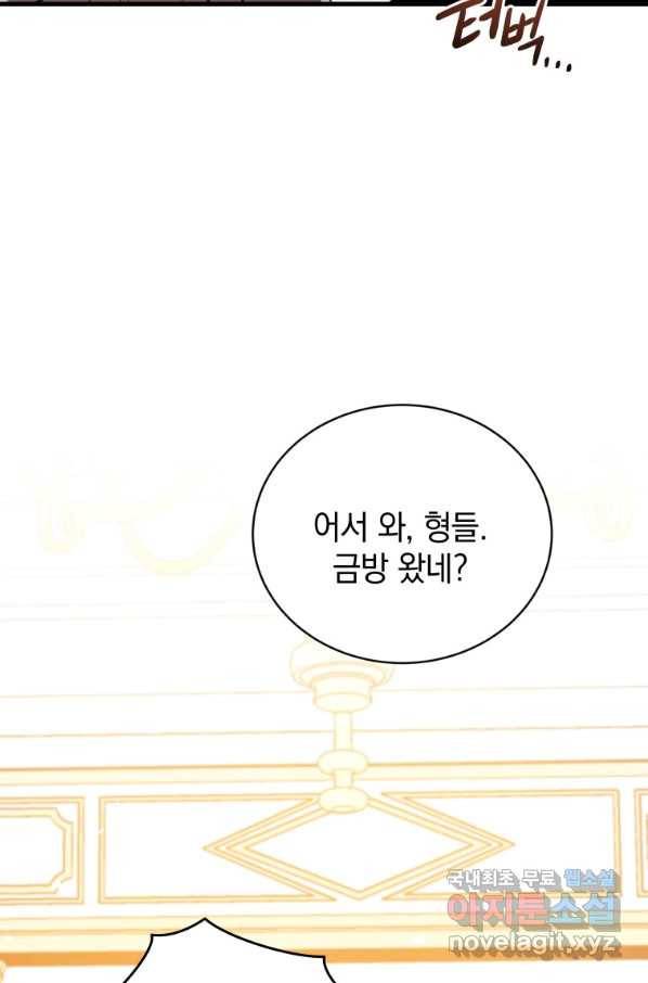 검술명가 막내아들 5화 3
