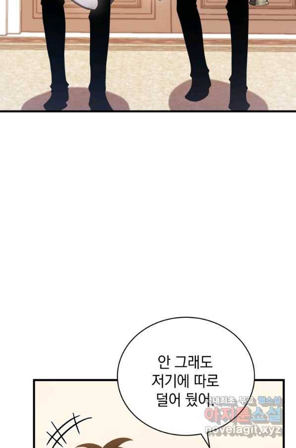 검술명가 막내아들 5화 5