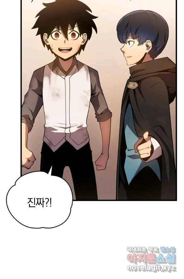 검술명가 막내아들 5화 6