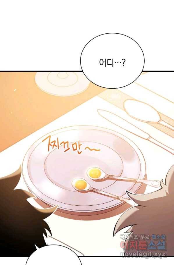 검술명가 막내아들 5화 7