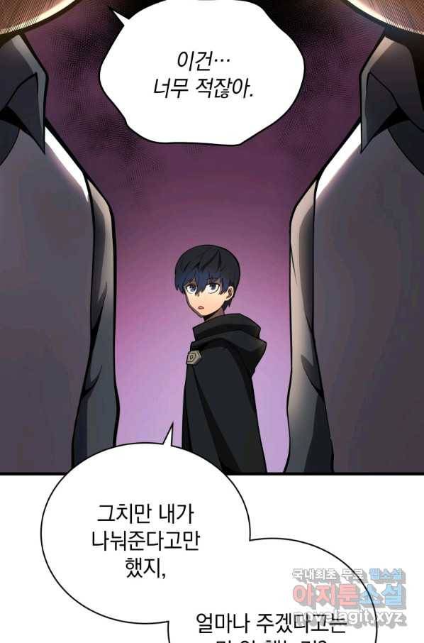 검술명가 막내아들 5화 9