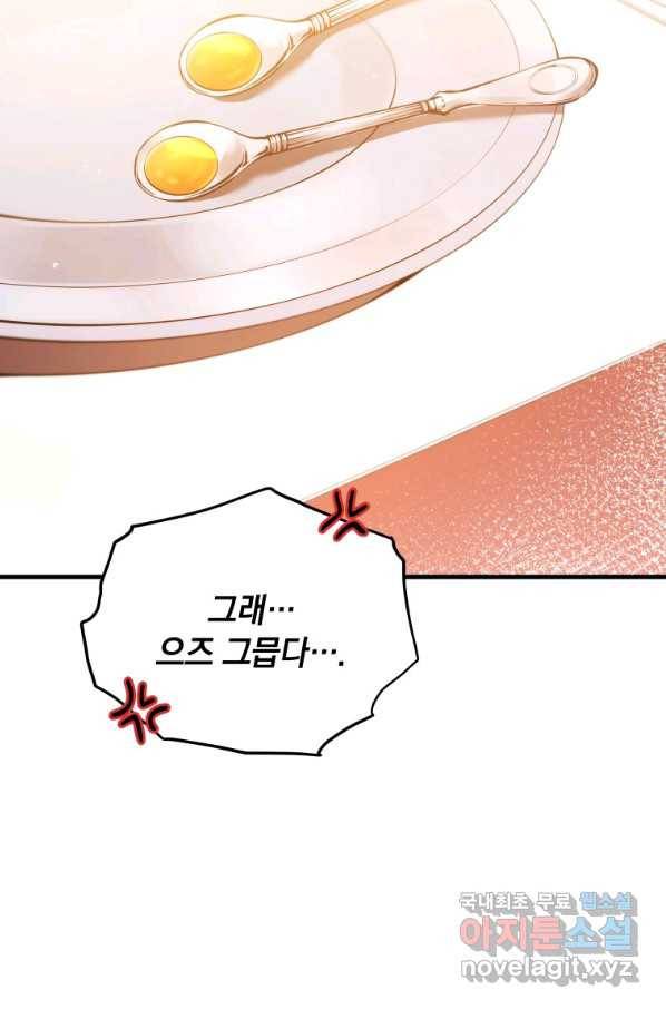 검술명가 막내아들 5화 11