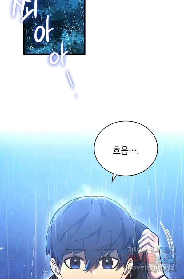 검술명가 막내아들 5화 14