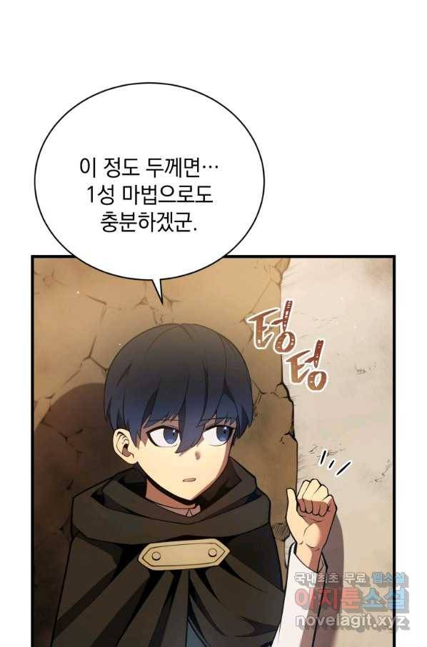 검술명가 막내아들 5화 18