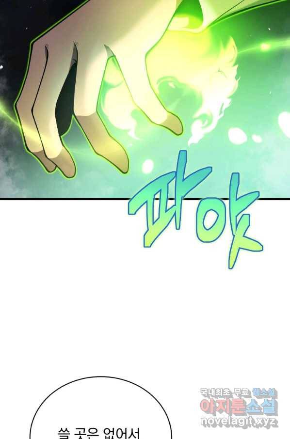 검술명가 막내아들 5화 20