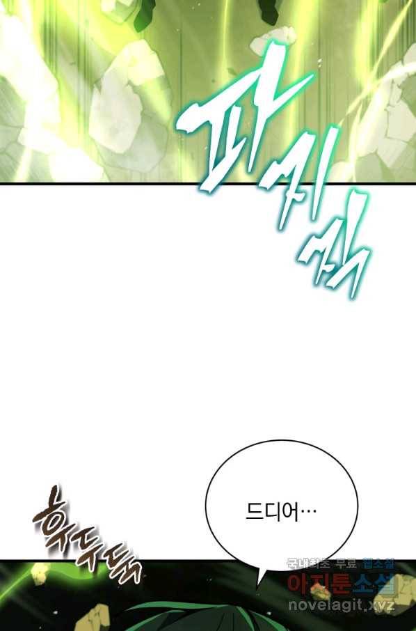 검술명가 막내아들 5화 28