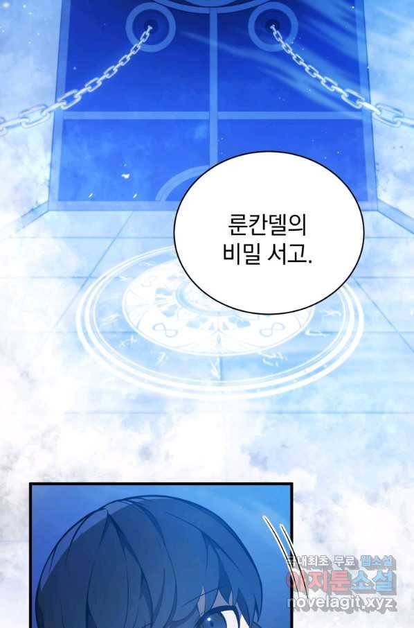 검술명가 막내아들 5화 31