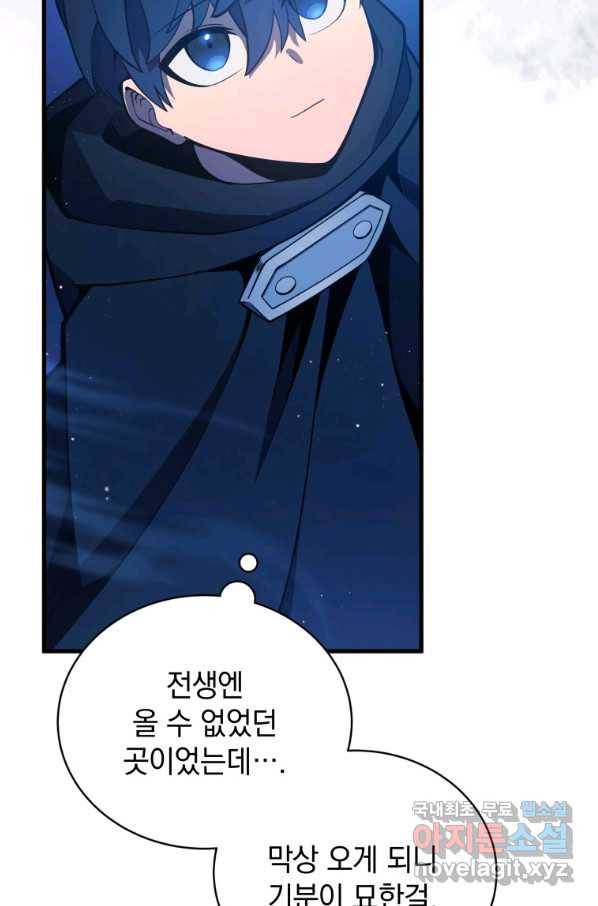 검술명가 막내아들 5화 32