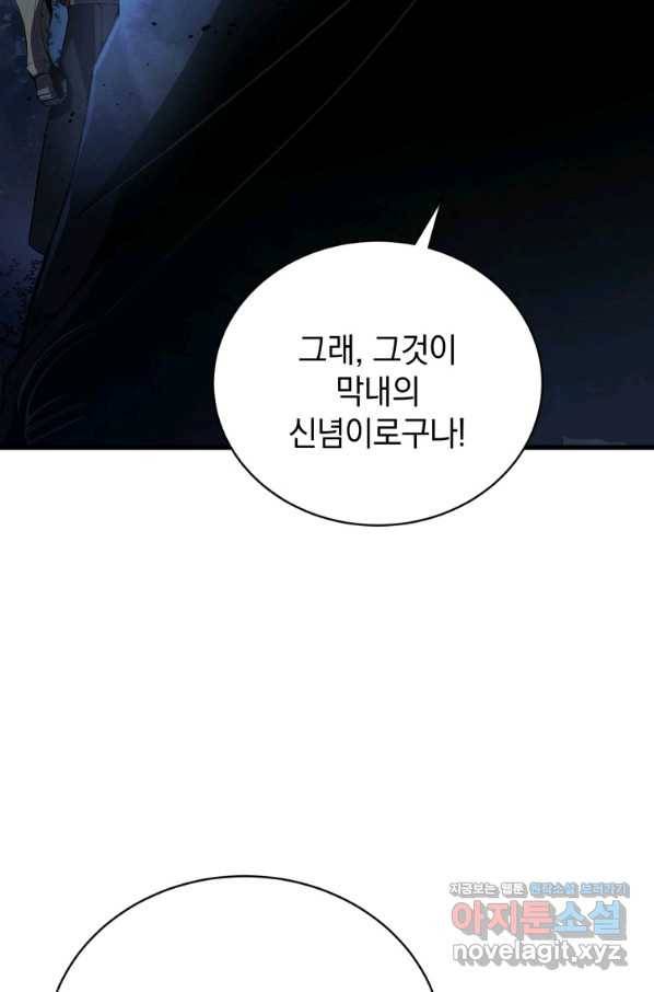 검술명가 막내아들 15화 6