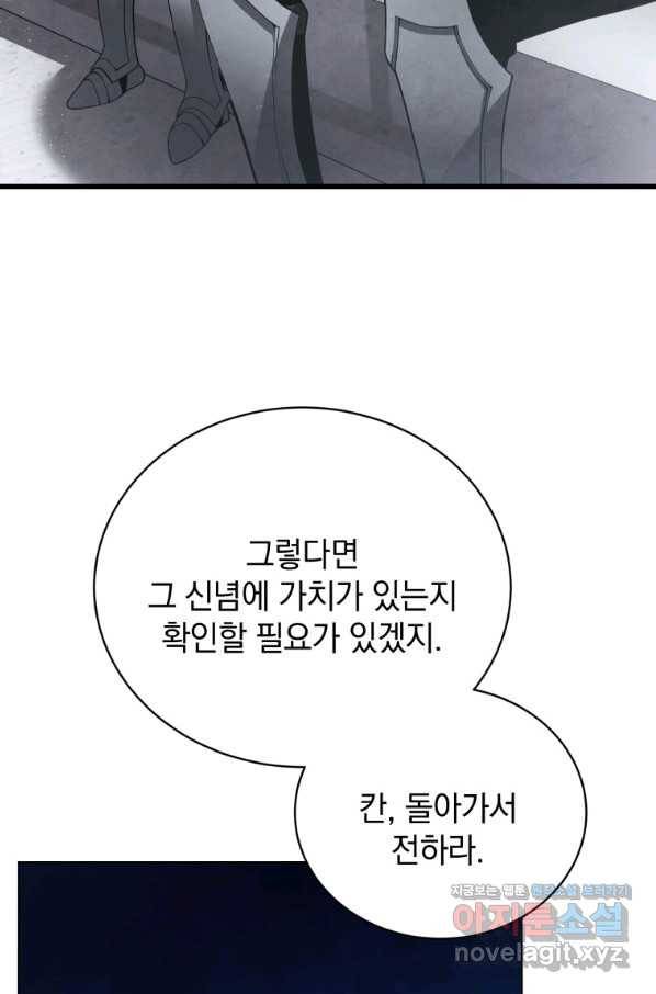 검술명가 막내아들 15화 8