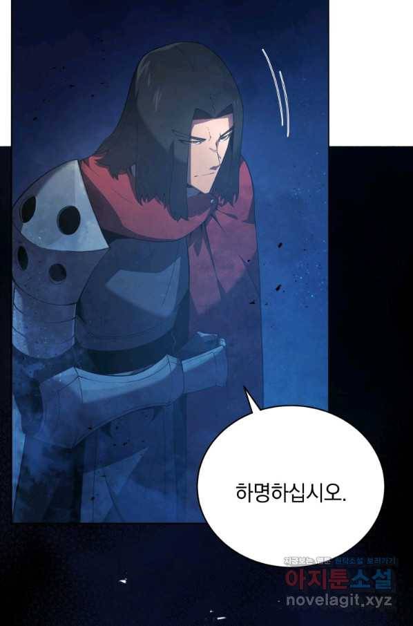검술명가 막내아들 15화 9
