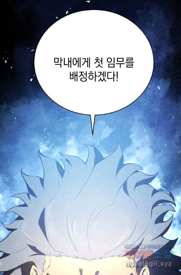검술명가 막내아들 15화 10