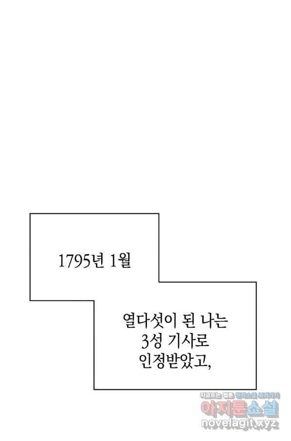검술명가 막내아들 15화 13