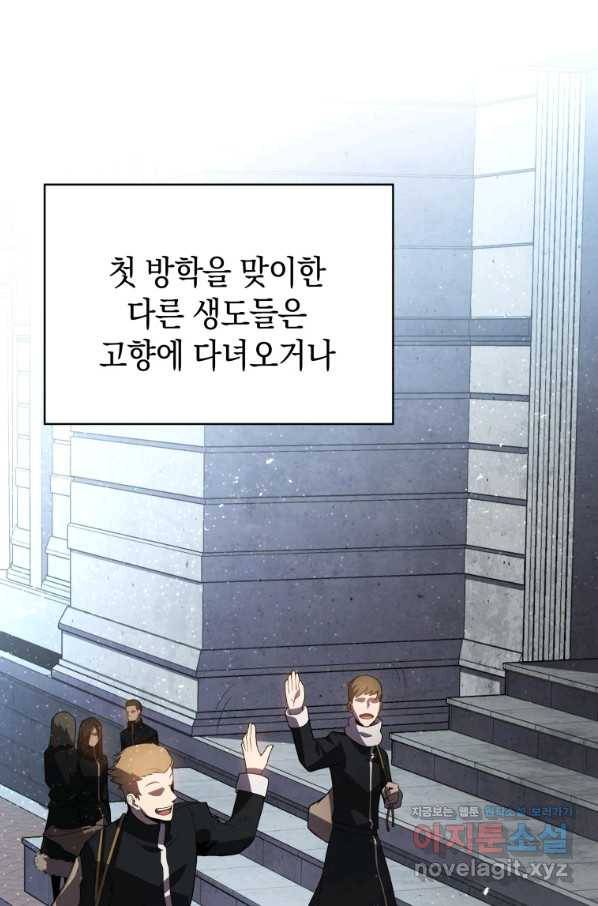 검술명가 막내아들 15화 14