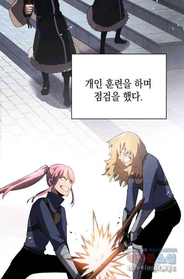 검술명가 막내아들 15화 15