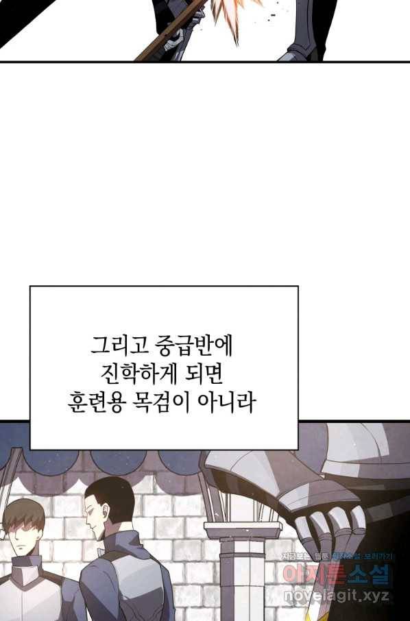 검술명가 막내아들 15화 16