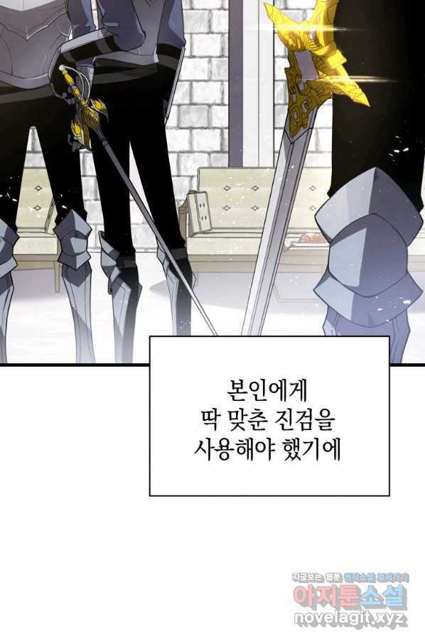 검술명가 막내아들 15화 17