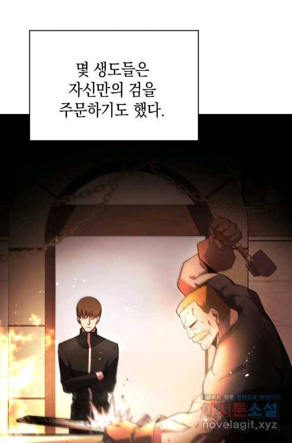 검술명가 막내아들 15화 18