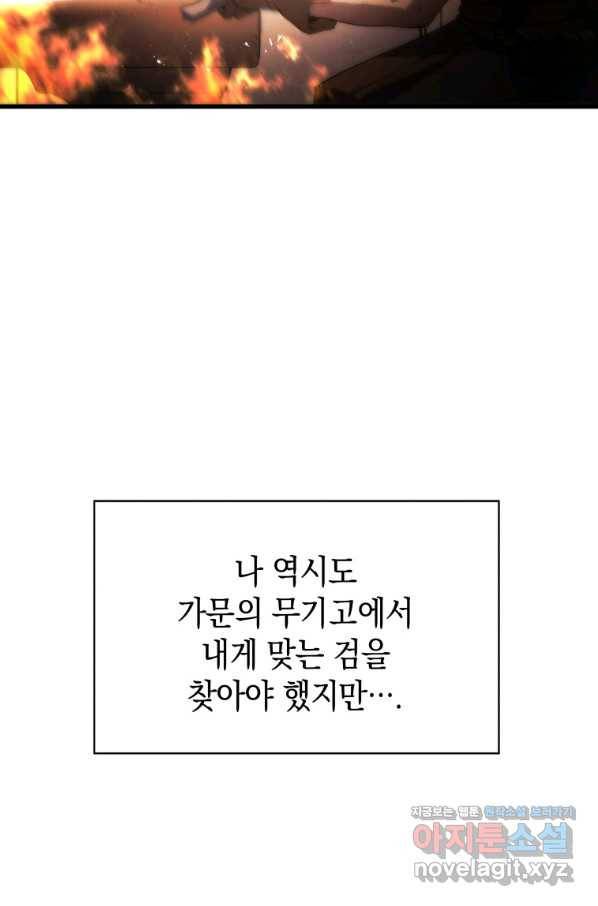 검술명가 막내아들 15화 19