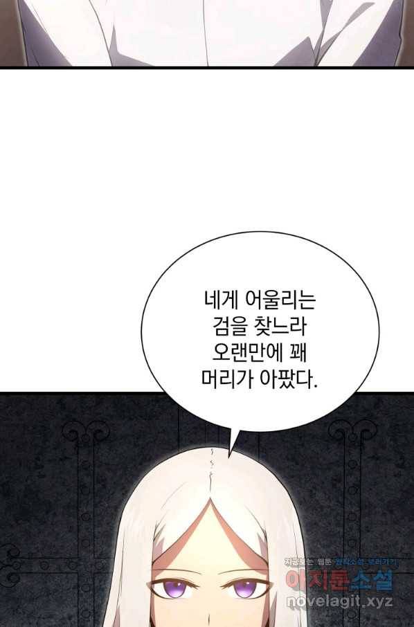 검술명가 막내아들 15화 21