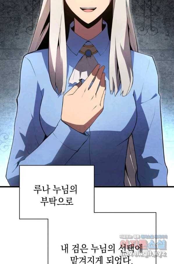 검술명가 막내아들 15화 22