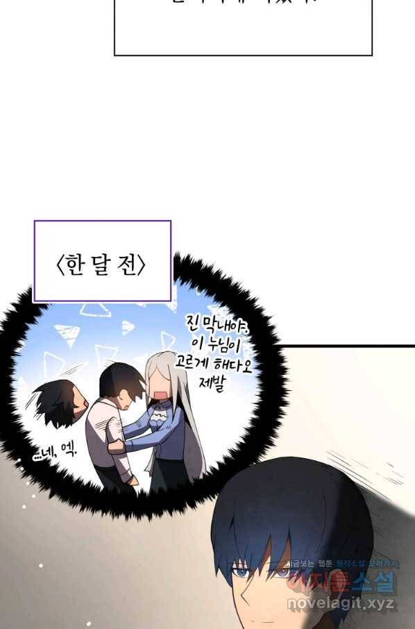 검술명가 막내아들 15화 23
