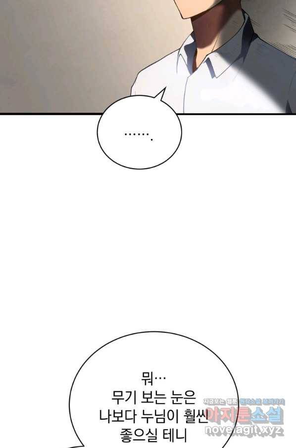 검술명가 막내아들 15화 24
